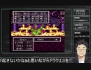ギャンブル依存のドラクエ3【PART15】