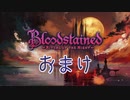 【実況】待ちに待ったBloodstained: Ritual of the Night part.おまけ01【Bloodstainedシリーズ】