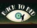 【実況】寝るだけなのに頭を使うゲームがあるそうです笑【back to bed】#1