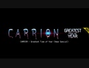 【CARRION】すごく噛みながら冒涜的に侵食する part13【実況】