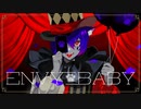 【エンヴィーベイビー】歌ってみた/平平平平