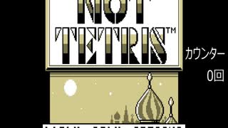 【NOT TETRIS2】しゃっくり何回出るジャらホイ