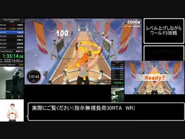 【part3】リングフィットアドベンチャー 負荷30　100%RTA 31時間59分26秒