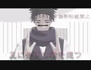 【MMD呪術廻戦】夏に去りし君を想フ 改【脹相＆兄弟】