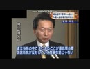 （動画・民主党政権時代のニュース）　鳩山由紀夫首相が在日韓国人に地方参政権　小沢一郎　.外国人賛成権