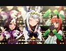 ウマ娘プリティーダービー「うまぴょい伝説」オグリキャップver