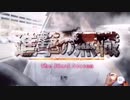 進撃の無職 OP 俺、俺ら、私、我が家の戦争【進撃の巨人】【syamu_game】