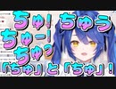 滑舌があまあまでちゅうちゅうしちゃうあまみゃ【にじさんじ切り抜き/天宮こころ】