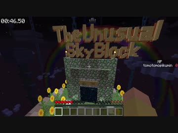 【TAS】The Unusual SkyBlock EndPassing(エンド通過）02:19.05 【クリスタル不正利用禁止】