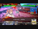 【三国志大戦４】おにいちゃんと呼んで下さい、お願いします。434