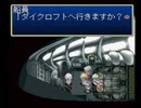 【TOD】マイペースでゲーム下手な私が実況プレイ　その57