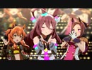 ウマ娘プリティーダービー「うまぴょい伝説」ミホノブルボンver