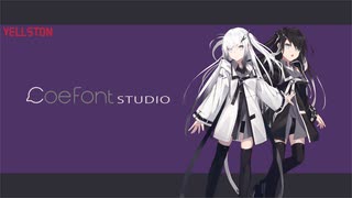 【Coe Font STUDIO】アリアルとミリアルにインタビューしてみた【Allial Millial】