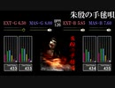 【GITADORA】朱殷の手毬唄【HIGH-VOLTAGE】