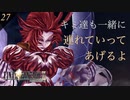 【実況】THE LAST BATTLE【FF9 #27】