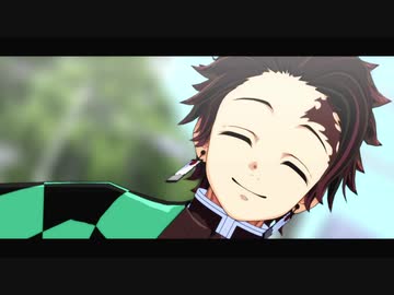 【鬼滅のMMD】 自作炭治郎くんでセカイはまだ始まってすらいない