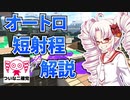 【ついなちゃん実況】ついな二確党 #15【Splatoon2】