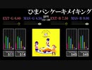 【GITADORA】ひまパンケーキメイキング【HIGH-VOLTAGE】