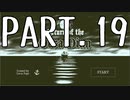 【Part.19】そうだ、保険調査官になろう。