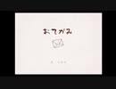【音読プレイ】世界に一つだけのえほん ～１４冊目～【癒しを求めて】