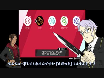 【ツイステ偽実況】がけボ組の「ポケットモンスターソード」実況【Part1】
