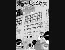 東京卍リベンジャーズ 204話　エデンズゼロ最新話　Tokyo卍Revengers Chapter 204　マガジン最新号