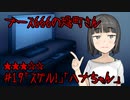 ブース666の恐町さん　♯19「スグル！」「ハナちゃん」