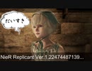 【概要欄必読】【集え妹萌え】【ネタばれあり】飽きるまでやるNieR Replicant Ver.1.22474487139...