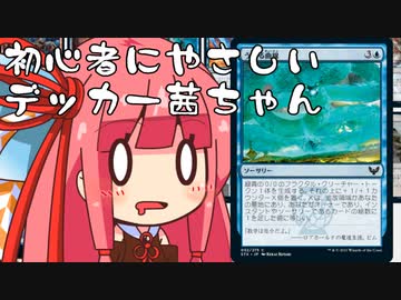 【MTGA】帰ってきたクソデッカー茜ちゃん その22【ボイスロイド実況】