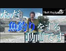 三人兄弟の妹が実況する【NieR Replicant ver.1.22】#6.5(釣り編)