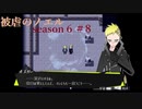 【被虐のノエル】復讐したくて…＃6-9【ゲーム実況】