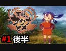 【#1 後半】天穂のサクナヒメ（Sakuna: Of Rice and Ruin）【スイッチ版 ゲーム実況・ピヨ】