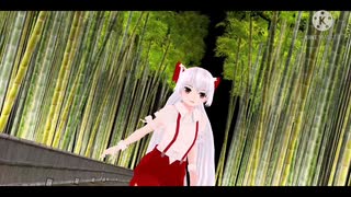 「MMD東方」藤原妹紅でゴーストルール