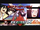 覚サテぶっぱマンが逝くSeason2  其の1