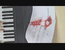 心拍数#0822弾いてみた　声なしver