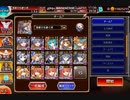 【千年戦争アイギス】ツグミの静かな抗議　七六ユニット+英雄王王子