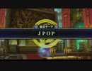 【QMA輝望の刻】【23】ファッション検定とJPOP検定