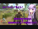 【ARK雑談】初心者オススメ！　序盤の基本素材の採り方＆場所について解説します【ゆかりん実況】