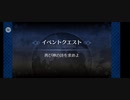 最近fgoを始めた人に向けた1部イベント 体験クエスト 『アルジュナ&カルナ』