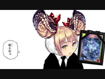 【悲報】今弾で最も悲しきレジェンド〝一刀の幽鬼・カゲロウ〟を救おうとしたらもっともっと悲しいことになった。救えねェ【 Shadowverse シャドウバース 】