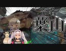 りつきんから借りた恐竜に勝手に名付けするはまちゃ【にじさんじ切り抜き/花畑チャイカ/魔使マオ】