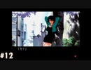 【季節を抱きしめて】やってみたかったやるドラをやるどら part12【実況】