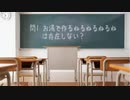 問1 お湯で作るねるねるねるねは存在しない？