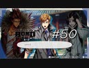 やっぱり（ネタバレ自粛）【バディミッション BOND】#50