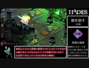 【Hades】2桁HEATで家出する【ヘラ弓・HEAT32】