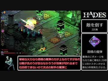 【Hades】2桁HEATで家出する【ヘラ弓・HEAT32】