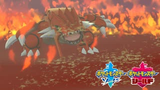 【ポケモン剣盾】究極トレーナーへの道Act471【グラードン】