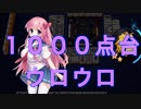 【雀魂-じゃんたま-】初心者の麻雀生活 弐　２８日目　１０００点台ウロウロ