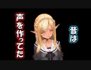 今の声に戻した理由について語る不知火フレア【ホロライブ/切り抜き】