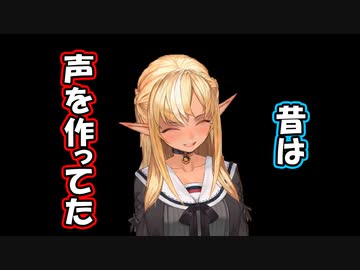 今の声に戻した理由について語る不知火フレア【ホロライブ/切り抜き】